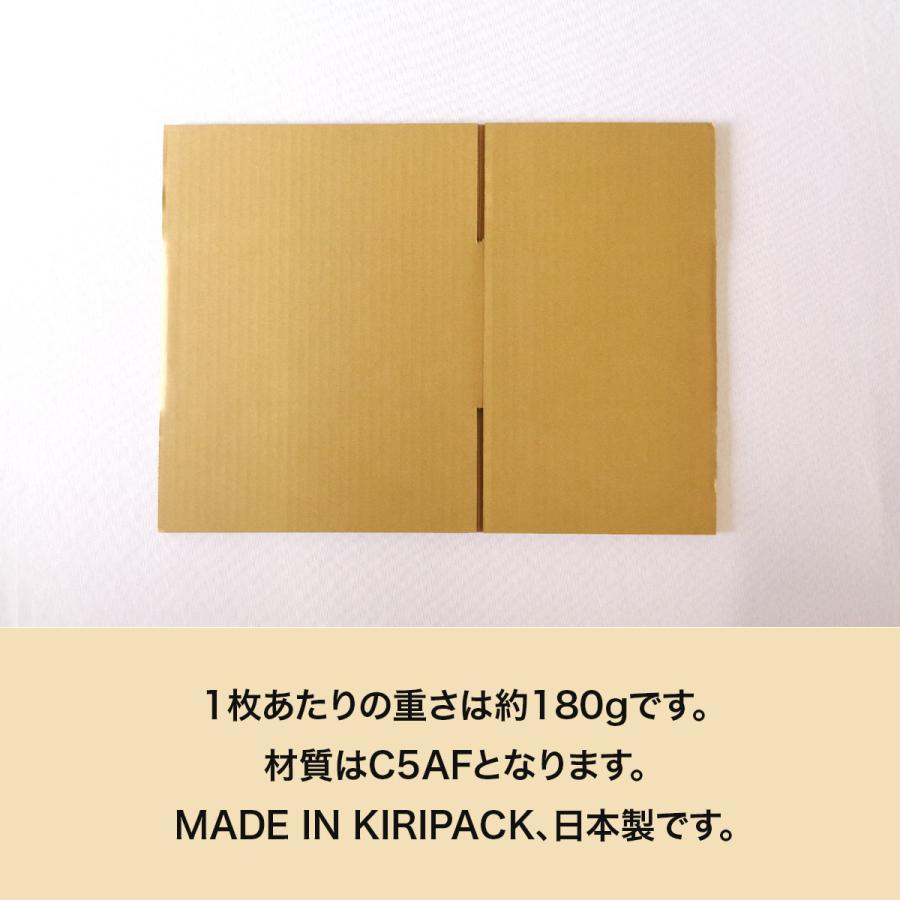 桐パック 段ボール ダンボール箱 70サイズ 宅配80サイズ B5 国産 20枚
