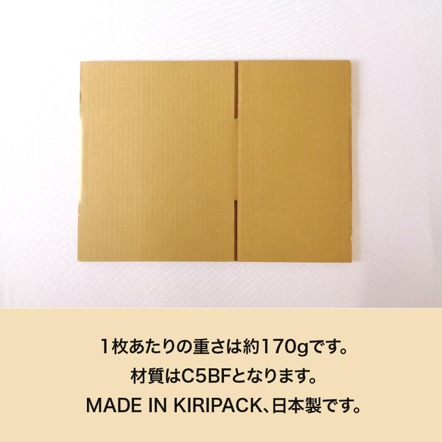 桐パック 段ボール ダンボール箱 70サイズ 宅配80サイズ B5 国産 50枚