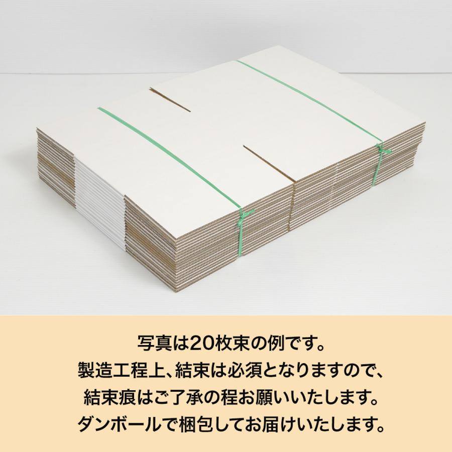 桐パック 段ボール 白 段ボール箱 80サイズ B4 国産 80枚セット きれい