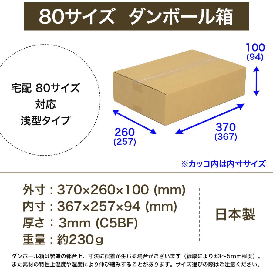 段ボール 洋服 衣類 ダンボール箱 80サイズ 浅型  国産 30枚 薄型 アパレル 宅配 通販 ゆうパック 梱包｜kiripack｜02