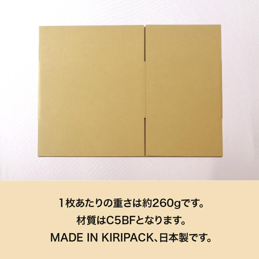 桐パック ダンボール 段ボール箱 80サイズ 定番 A4 国産 20枚セット