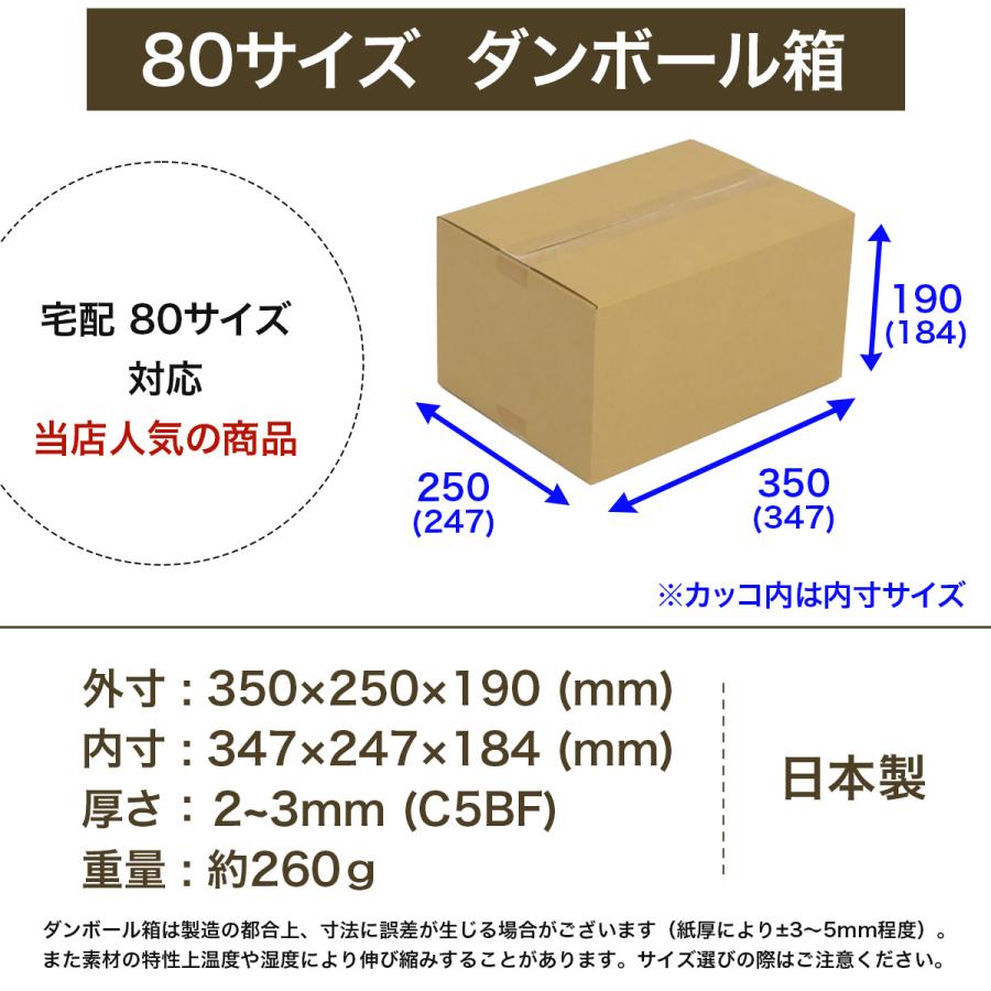 桐パック ダンボール 段ボール箱 80サイズ 定番 A4 国産 80枚セット