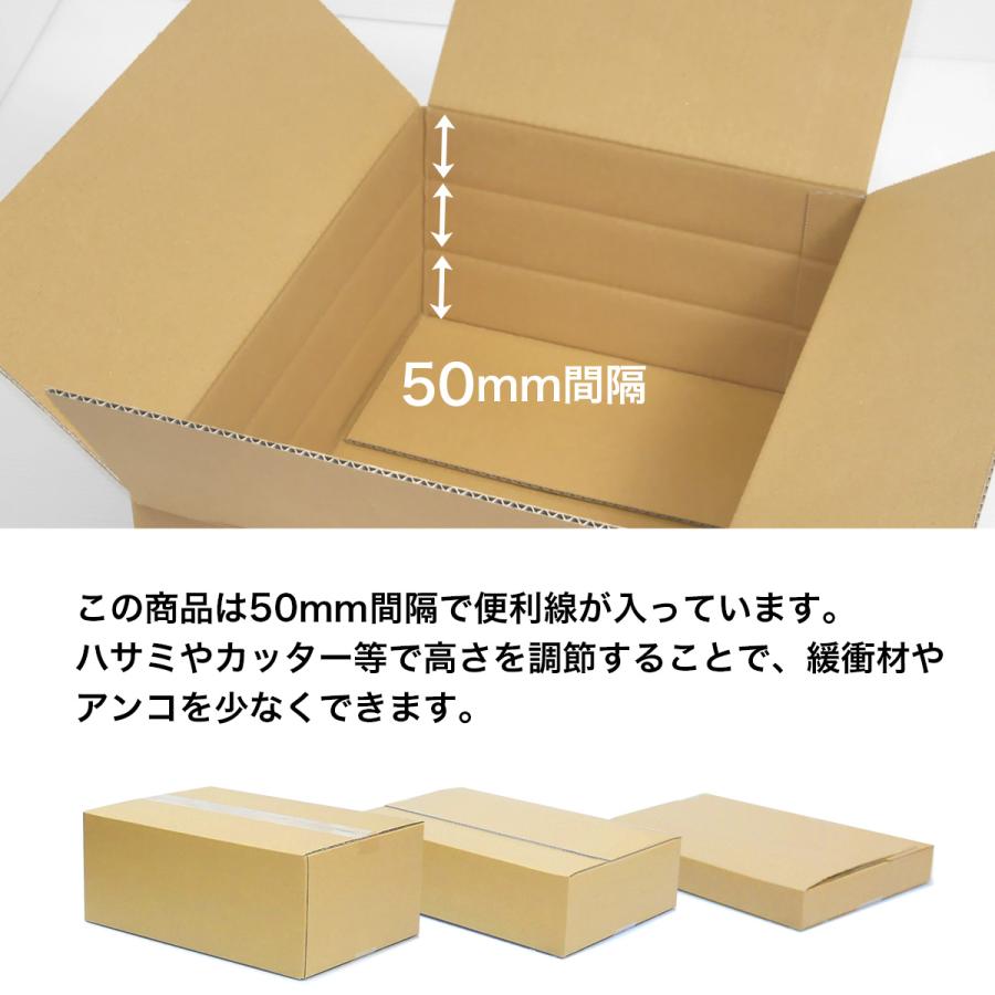 段ボール箱 80サイズ 段ボール B4 薄型 国産 20枚セット 高さ調整  梱包 宅配 通販 ゆうパック ケース｜kiripack｜06