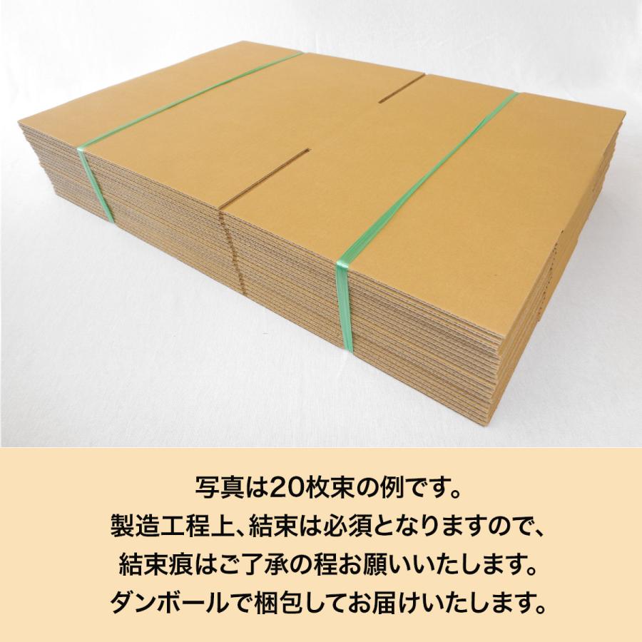 桐パック 段ボール箱 80サイズ 段ボール B4 薄型 国産 20枚セット 高さ