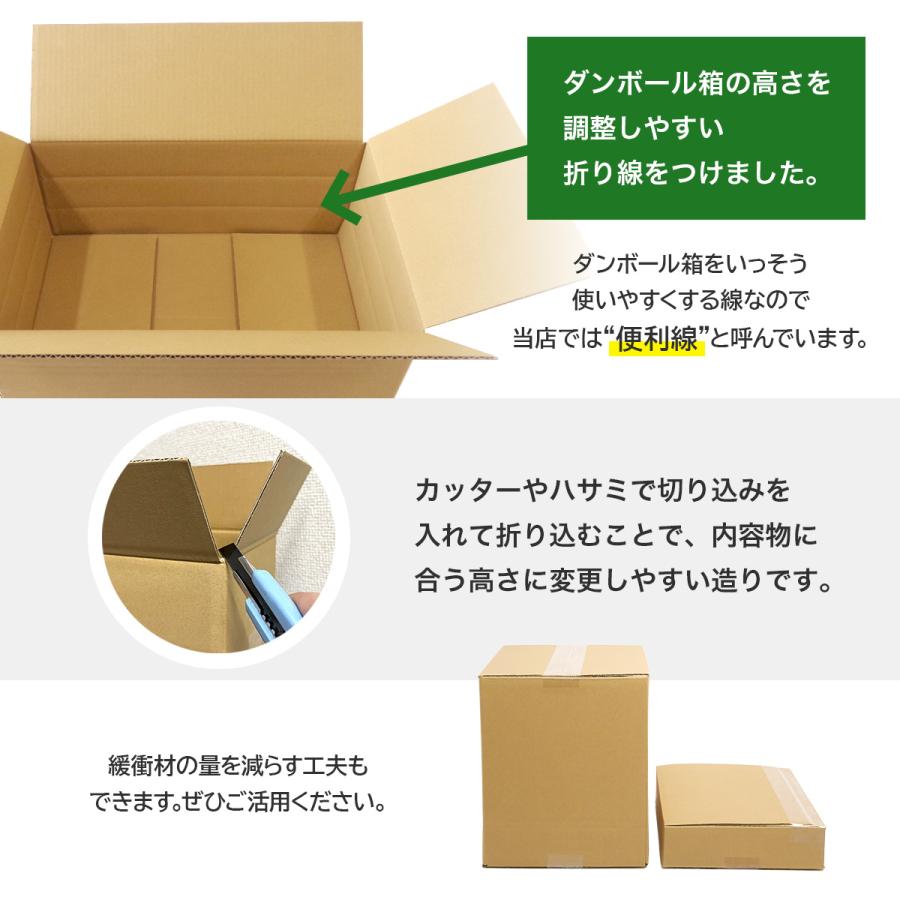 段ボール箱 80サイズ 段ボール B4 薄型 国産 80枚セット 高さ調整  梱包 宅配 通販 ゆうパック ケース｜kiripack｜05