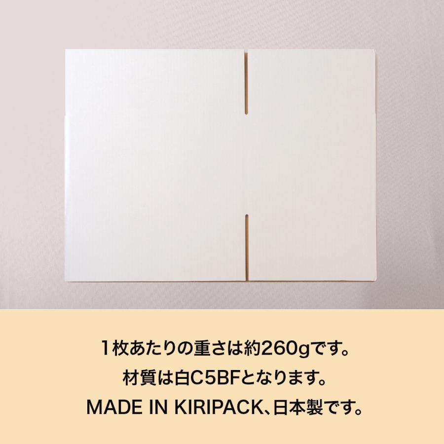 桐パック 段ボール 白 段ボール箱 80サイズ 定番 国産 50枚セット