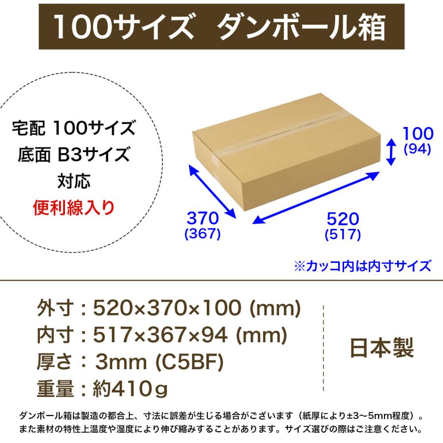 桐パック ダンボール箱100サイズ薄型(段ボール箱)20枚 便利線入り(外寸