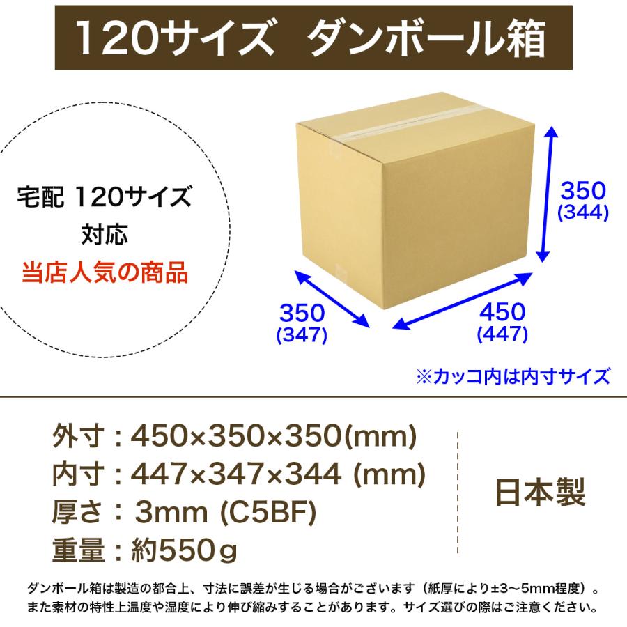 桐パック 段ボール ダンボール箱 120サイズ 安い 15枚セット 引っ越し