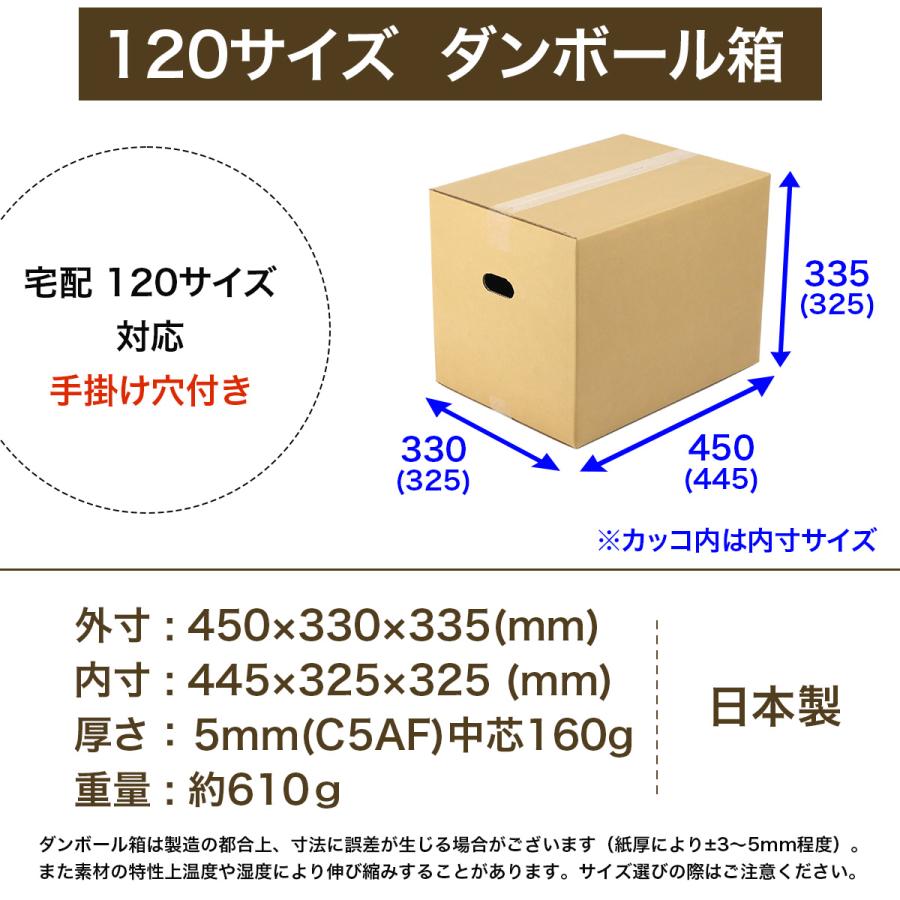 ダンボール 引っ越し ダンボール箱 120サイズ 手掛け穴付き 10枚セット 引越し用 持ち手 宅配 通販 梱包用｜kiripack｜02