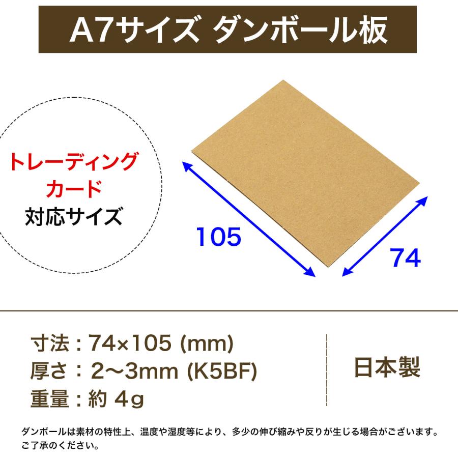 桐パック トレカ用 段ボール板A7サイズ 500枚 段ボール 厚紙 台紙