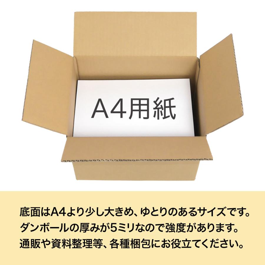 桐パック ダンボール 本 段ボール箱 80サイズ A4 国産 20枚セット 厚手