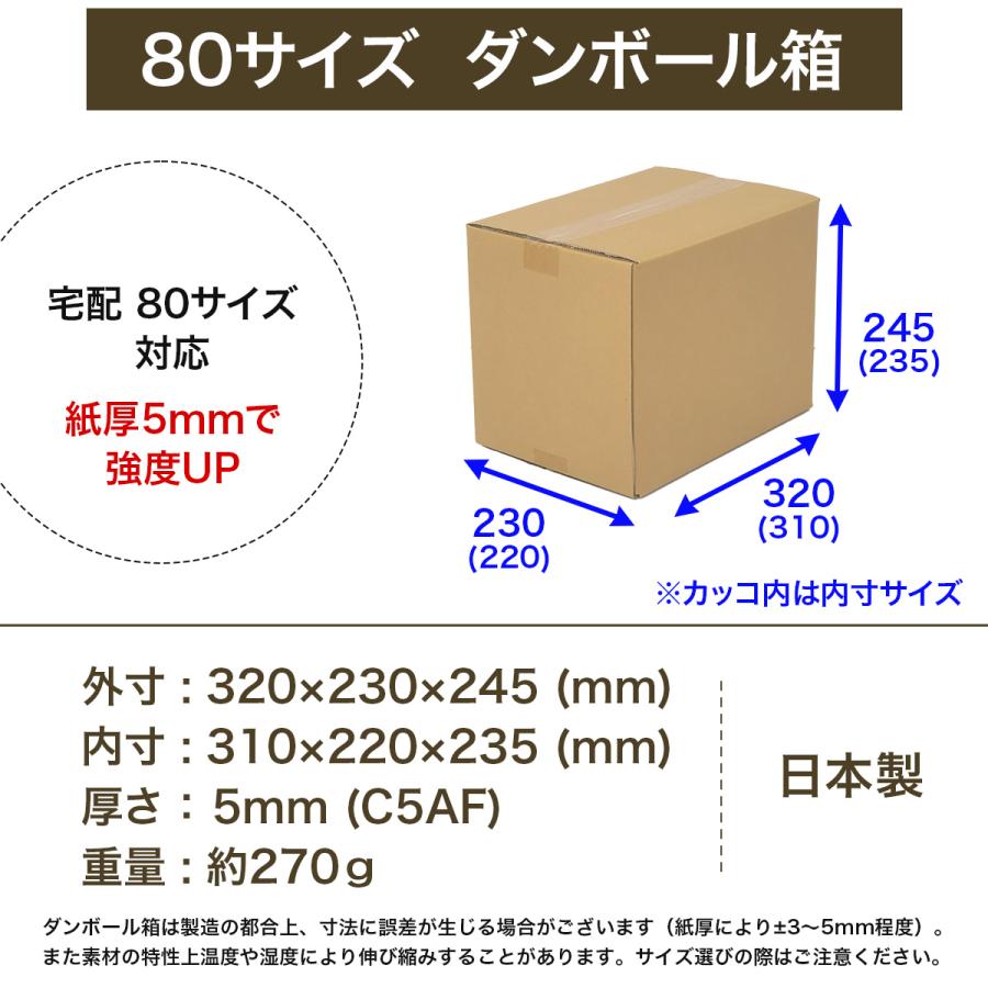 桐パック ダンボール 本 段ボール箱 80サイズ A4 国産 30枚セット 厚手