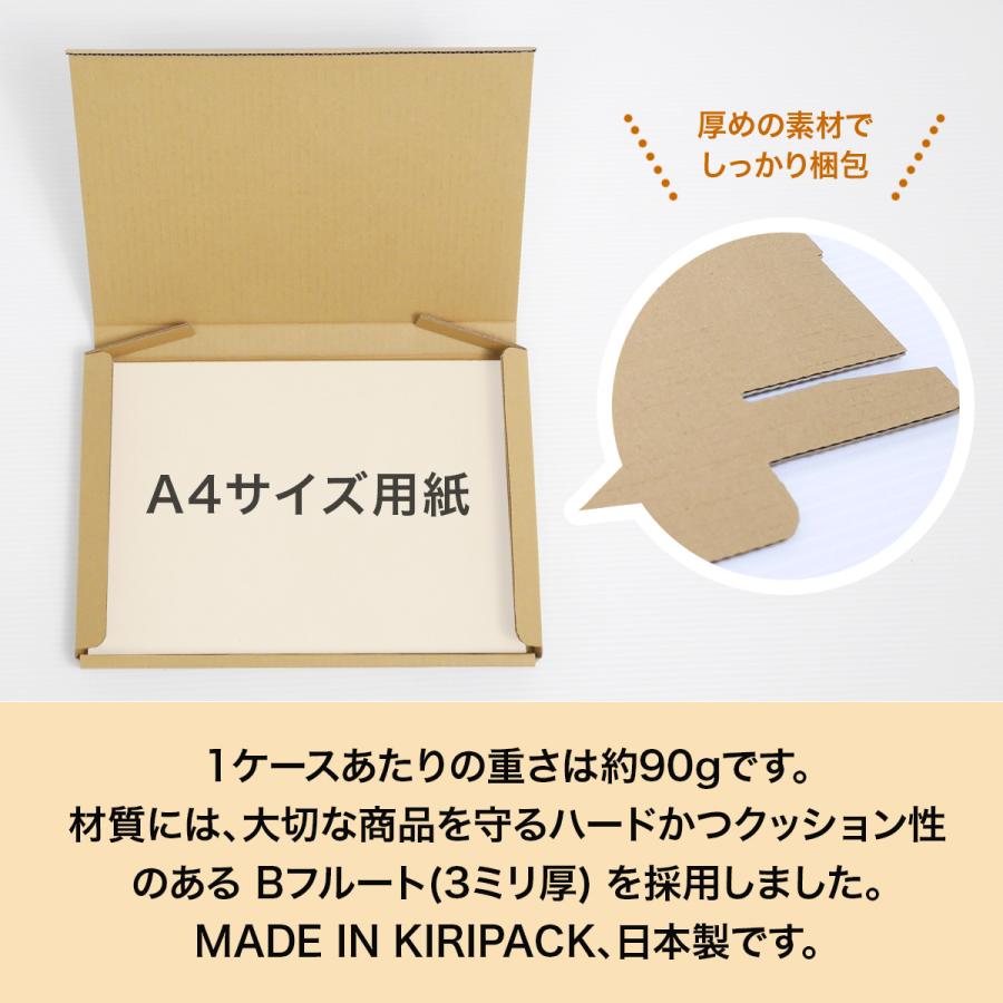 桐パック ネコポス 箱 3cm 段ボール A4対応 60枚セット ゆうパケット