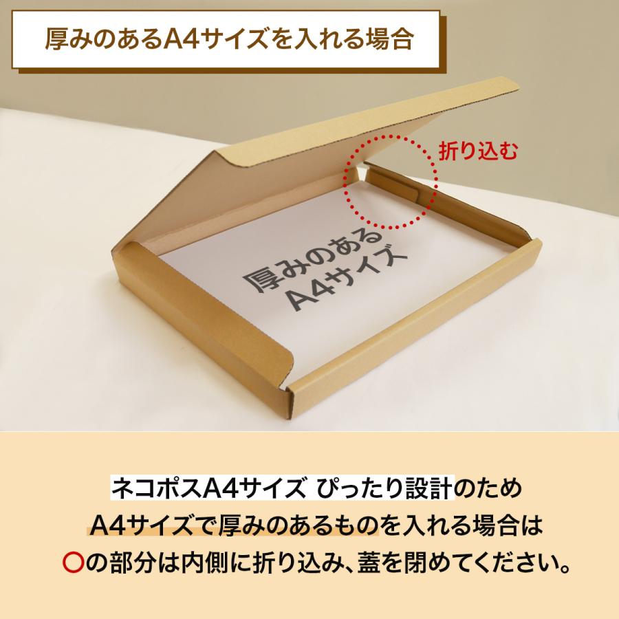 桐パック ネコポス 箱 3cm 段ボール A4対応 60枚セット ゆうパケット