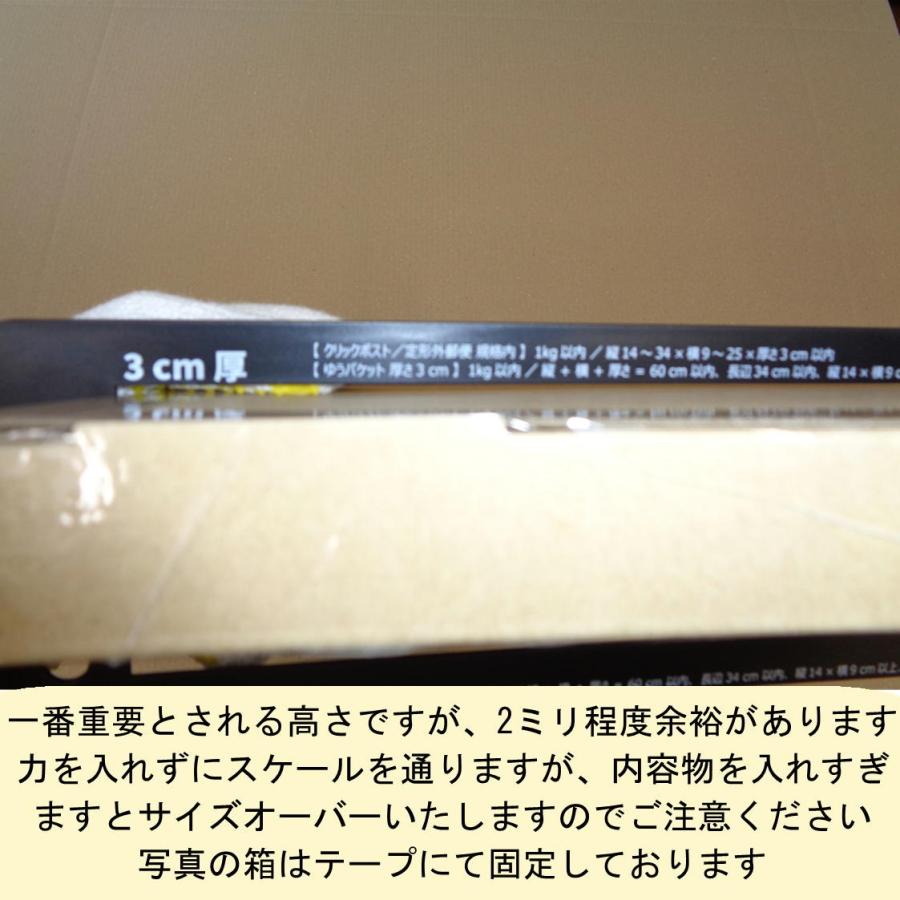 【法人限定商品】ネコポス用段ボール箱A4サイズ(外寸：308×221×28mm) 200枚(1ミリ厚)｜kiripack｜11