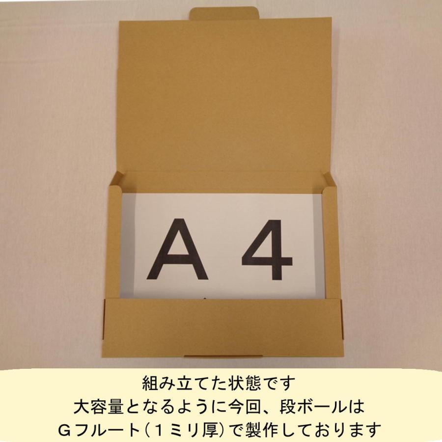 桐パック ネコポス用段ボール箱A4サイズ(外寸：308×221×28mm) 200枚