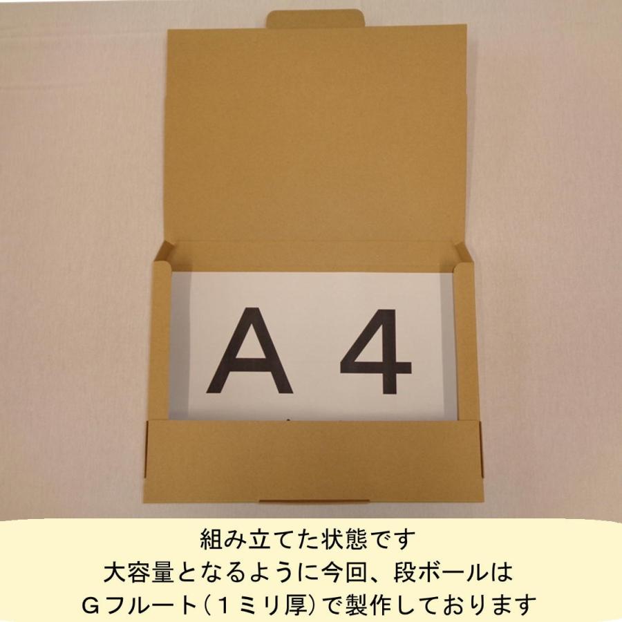 桐パック ネコポス用段ボール箱A4サイズ(外寸：308×221×28mm) 20枚(1