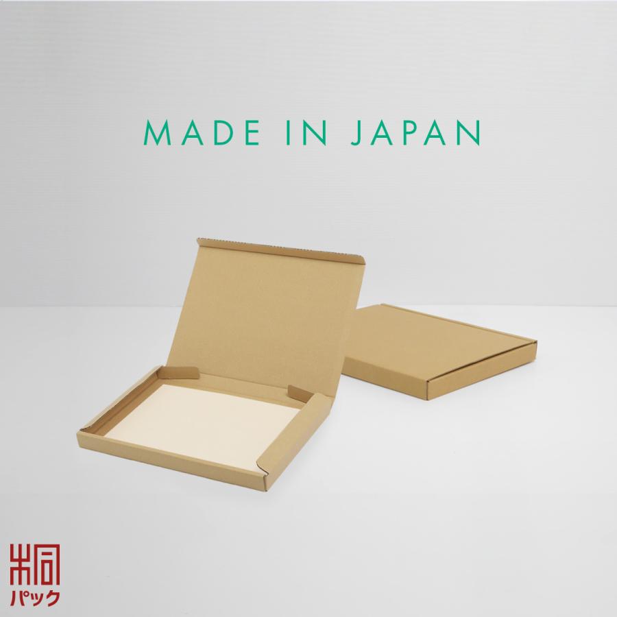 桐パック ゆうパケット クリックポスト 箱 3cm A4 10枚