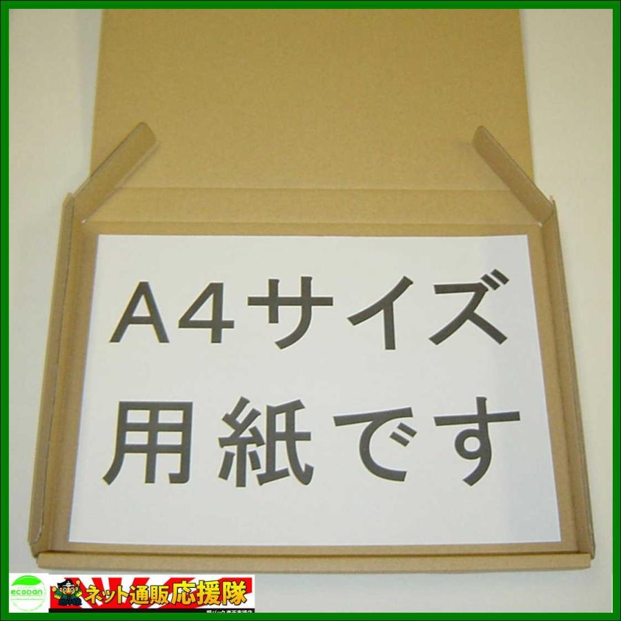 【法人限定商品】ダンボール箱ゆうパケット・クリックポスト用(段ボール箱)200枚(外寸：325×240×29mm)(3ミリ厚)※代引き不可※｜kiripack｜03