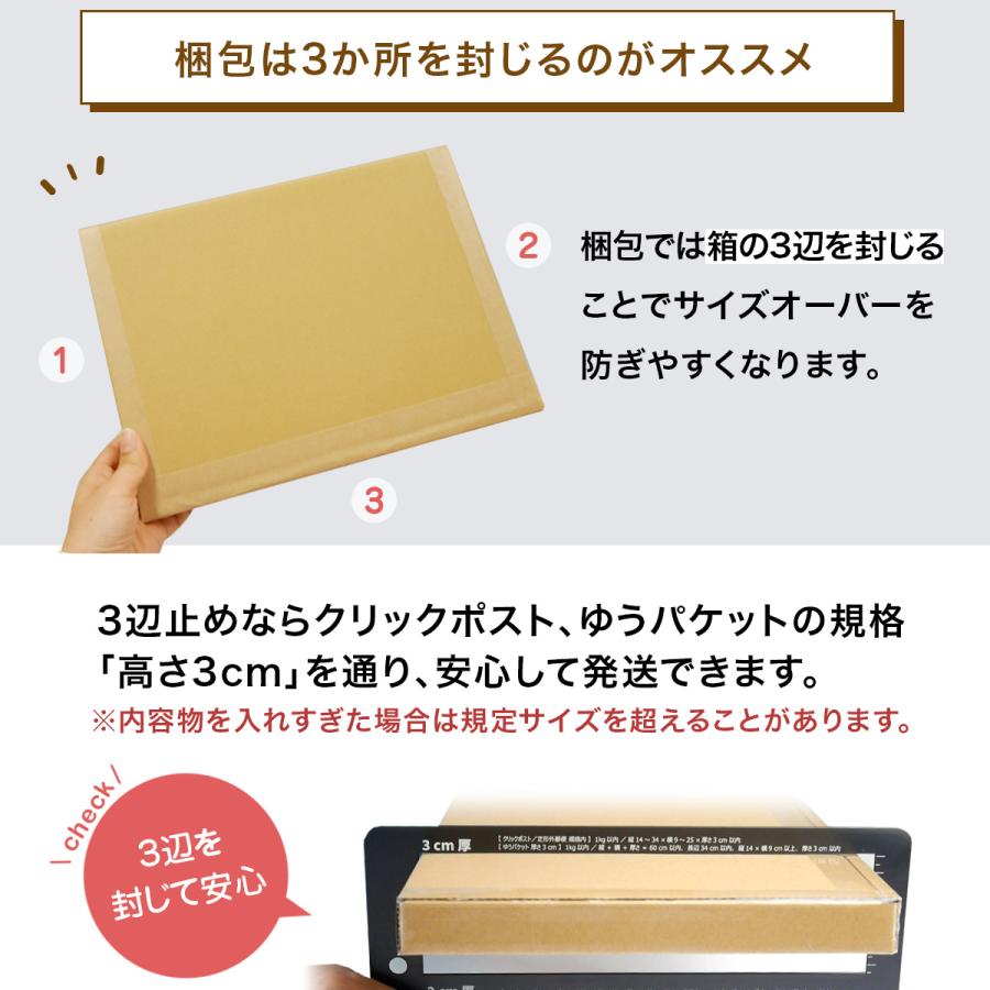 桐パック ゆうパケット クリックポスト 箱 3cm A4 40枚 ダンボール 60