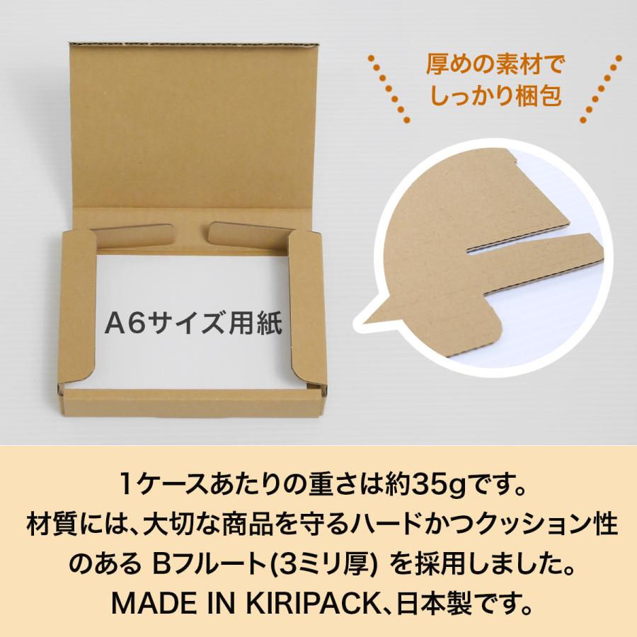 ゆうパケット 箱 A6 3cm クリックポスト 段ボール 500枚(160x123x29) 小さい ダンボール箱 梱包 小型 定形外郵便 法人限定の画像