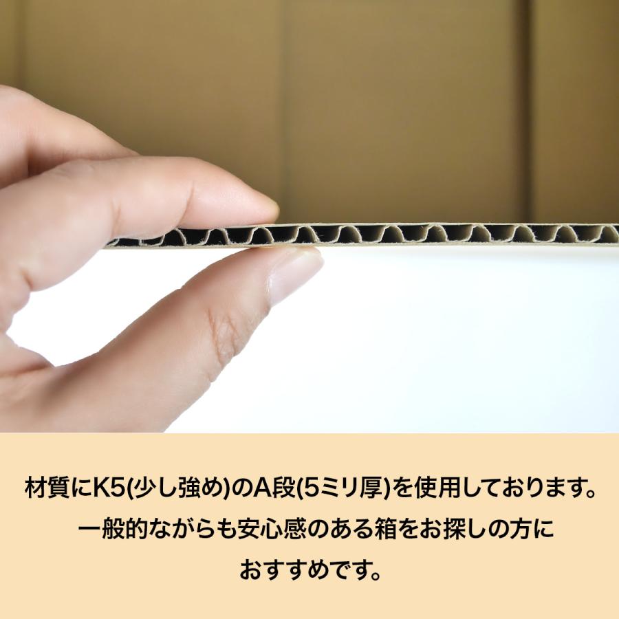 段ボール ダンボール箱 140サイズ  国産 20枚セット 引越し 丈夫 しっかり B3 宅配 通販 梱包 ゆうパック｜kiripack｜06