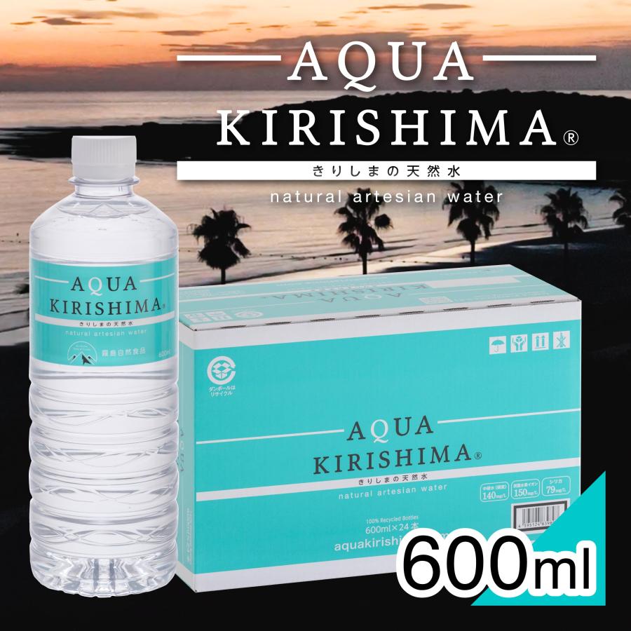 霧島自然食品 AQUA KIRISHIMA シリカ水 600ml 24本入 ナチュラルミネラルウォーター 天然水 アクアキリシマ 霧島 中硬水  PFAS水質検査適合◎（Yahoo!・霧島自然食品 公式）
