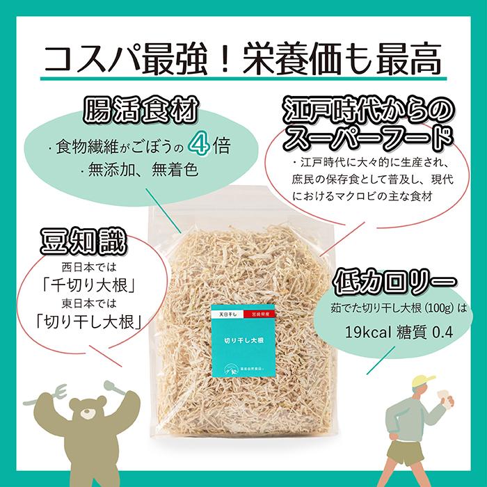 【365日出荷】 霧島自然食品 切り干し大根 500g チャック付 宮崎県産 切干大根 千切り大根 乾物 天日干し 乾燥野菜 業務用 国産 食物繊維 無添加 千切大根｜kirishimashizen｜08