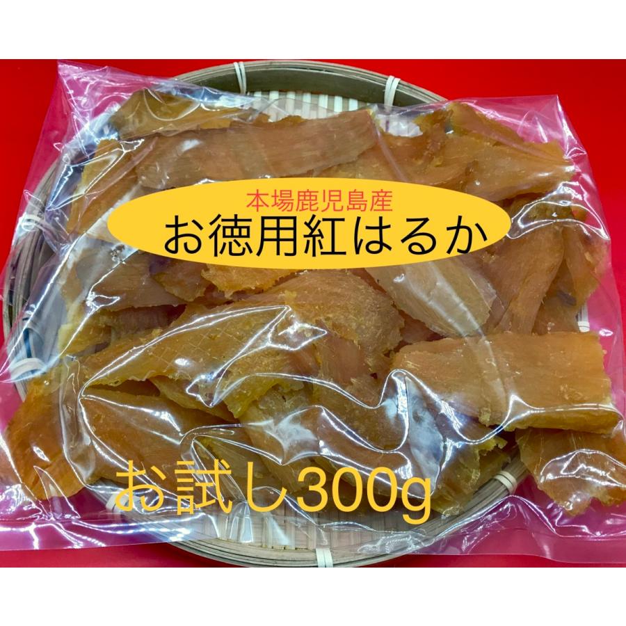 2021特集 ポイント消化 ポッキリ価格 訳あり 甘い お徳用 鹿児島産 熟成 紅はるか 干し芋 無添加 300g 霧島発 ポスト便 送料無料 おやつ ダイエット 2021特集 ポイント消化 ポッキリ価格 訳あり 甘い お徳用 鹿児島産 熟成 紅はるか 干し芋 無添加 300g 霧島発 ポスト便 送料無料 おやつ ダイエット
