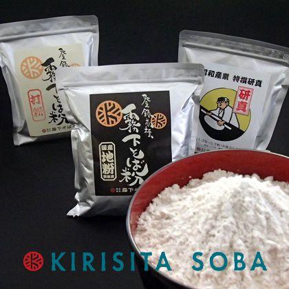 霧下そば粉【地粉・打粉・割粉】二八そば打ちセットA（約5人前） | 