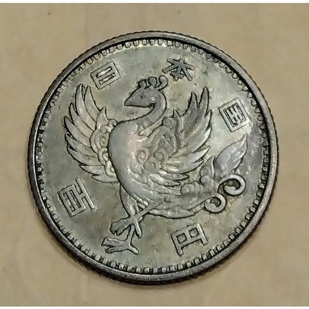 古銭 昭和33年・100円玉・鳳凰・1枚 商品番号1958 : 桐箪笥専門