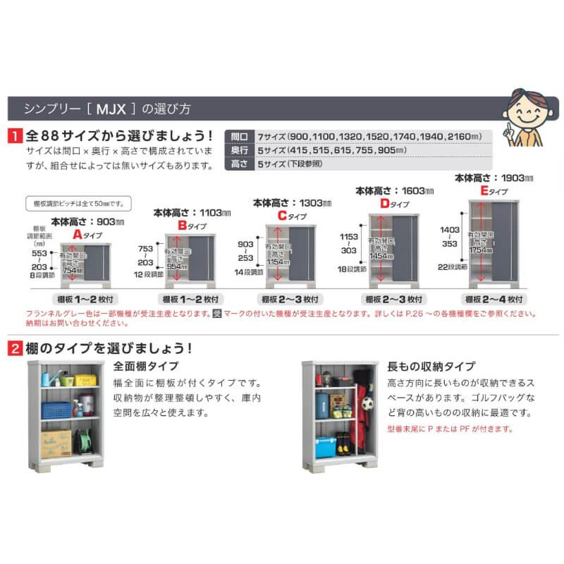 イナバ物置 - 屋根裏部屋 露天 小型 シンプリー MJX-119D / MJX-119DF 全面棚印字機 「関西・九州・北東の構成成分領域押さえる商いもの」『加えること金がさで開びゃく工事も能力のある』