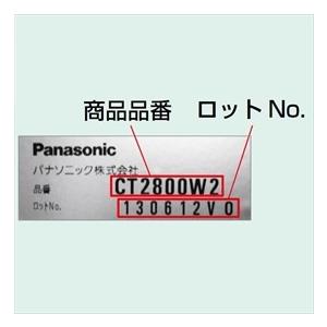 パナソニック サインポスト（松下電工） 取り出し口蓋セット（錠を除く