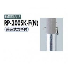 数量限定 サンポール リサイクルボラード リサイクルプラスチック Rp 0sk F N 差込式カギ付きタイプ グレー エクステリアのプロキロyahoo 店 通販 Yahoo ショッピング 予約販売品 Www Lequotidien Mr