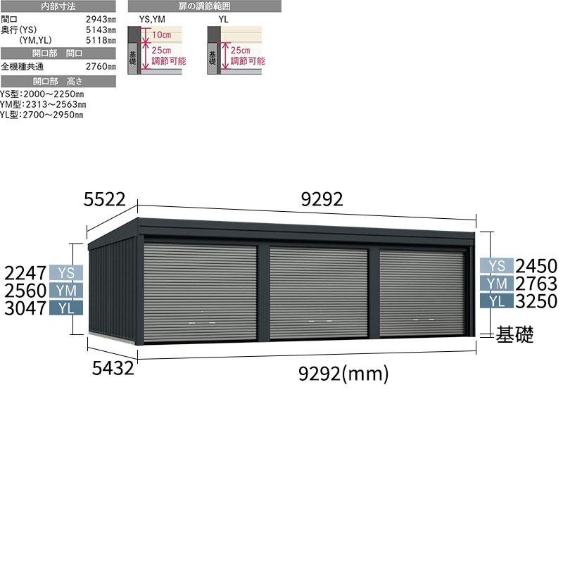 タクボ物置 ガレージ カールフォーマ スクード YM-SZ3153-3 多雪型 結露減少屋根 巻上げシャッター扉 3台用 『 車庫 シャッター 倉庫 』_10