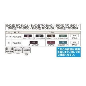 フェンス 外構 おしゃれ YKK シャローネフェンス EM03型 本体 T140 カームブラック_1