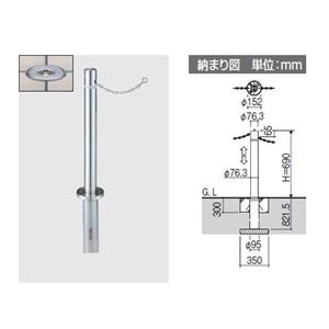 三協アルミ　ビポール　BNB-76UD-EN　φ75mm　上下式　チェーン内蔵型　端部柱用