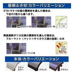 キロスタイルテラス F型屋根 2階用 2.5間(1間+1.5間)×6尺ロング柱 熱線遮断ポリカ *2階取付金具は別売 積雪20cm対応 #2019年の新仕様|kiro2|02