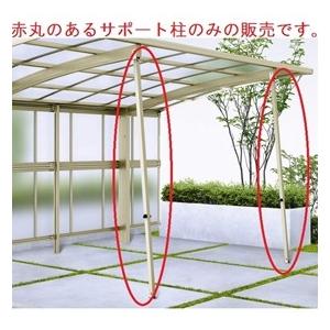 YKKAP　アリュース用　着脱式サポート　標準・ハイルーフ　2本入り