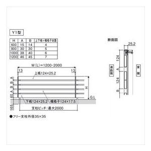 フェンス 外構 diy 三協アルミ フレイナ Y1型 本体 フリー支柱タイプ 1210 『柵 高さ H1000ｍｍ用 アルミフェンス』 形材色の画像
