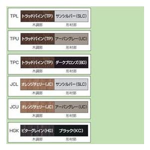 フェンス 外構 おしゃれ 三協アルミ フレイナ T1型 本体 フリー支柱タイプ 2006 『柵 高さ H600ｍｍ用 腐らない木調アルミフェンス』 木調色の画像