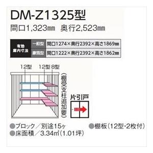 法人様限定　ダイケン　ガーデンハウス　一般型　屋外　『中型・大型物置　物置　DIY向け』　DM-Z　1325-MG　DM-Z　マカダムグリーン