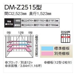 法人様限定　ダイケン　ガーデンハウス　DM-Z　物置　屋外　『中型・大型物置　一般型　マカダムグリーン　DM-Z　2515-MG　DIY向け』