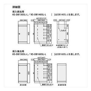 ナスタ　ダストボックス　前入れ後出し用　幅360mm　ステンレスヘアーライン　KS-DB160SL-L-S『マンション用』