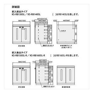 ナスタ　リターンボックス　前入れ前出し用　ブラック　KS-RB130SL-BK『マンション用』　幅560mm