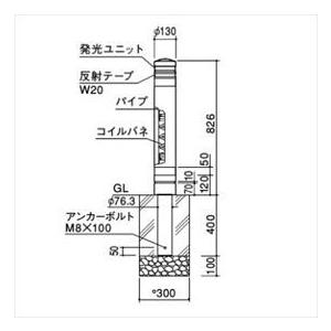 サンポール　リサイクルボラード　石目風塗装　RB-134SK-SOL　自発光LED付(点滅式)　ライト：レッド（ST3R）　差込式カギ付　ライト：レッド（ST3R）