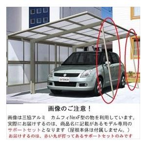 三協アルミ 4G・4Gワイド用サポートセット(着脱式)+パネル抜け防止材 基本 H23 間口27