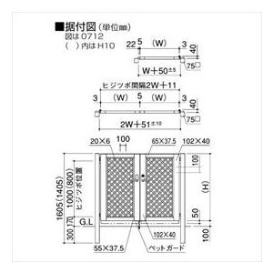 四国化成　クレディ門扉　4型　両開き　0710　柱仕様