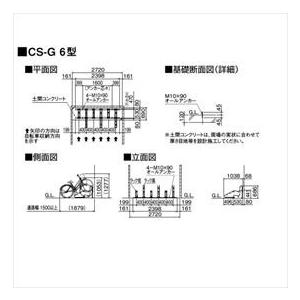 ダイケン 前輪差込式平置きラック CS-G3A ＊Aは左側より低位用での始まり 『収容台数 3台用』_1