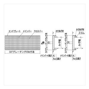 個人宅配不可　法人様限定　ヨドコウ　ヨドグレーチング　KAH95h55-0　かさあげみぞぶた（一般用）　荷重：T20　ノンスリップセーファー